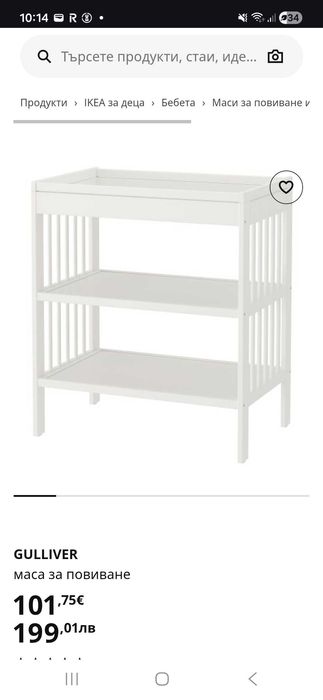 Мяса за повиване на Бебе IKEA