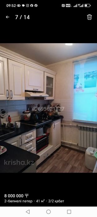 Срочно продам квартиру с центральным отаплением 7.3 млн