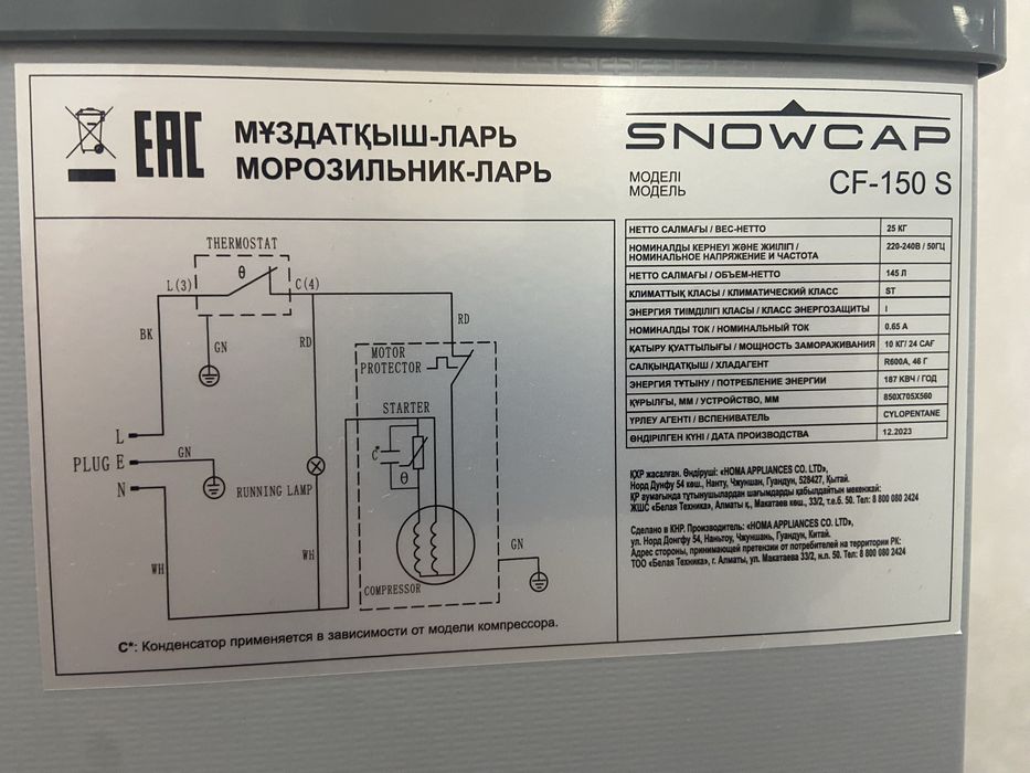 Продам новую морозильную камеру, горизонтальная