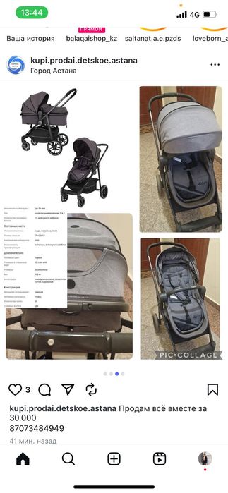 Продам коляску,детский стульчик