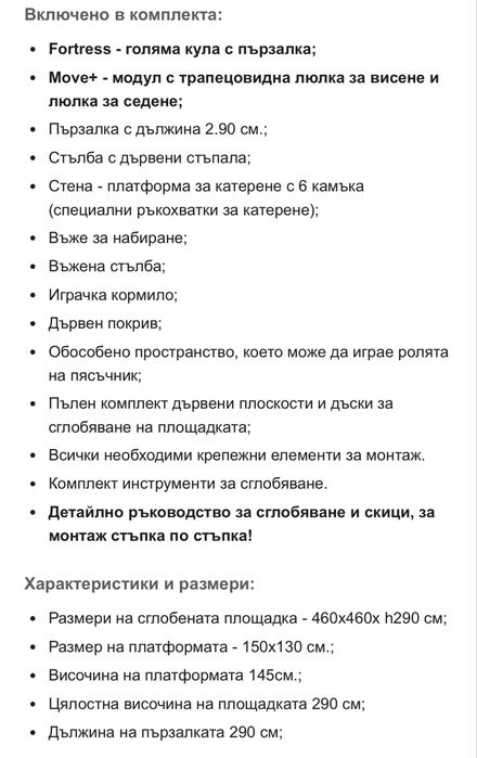 детска дървена къщичка с пързалка за игра FUNGOO