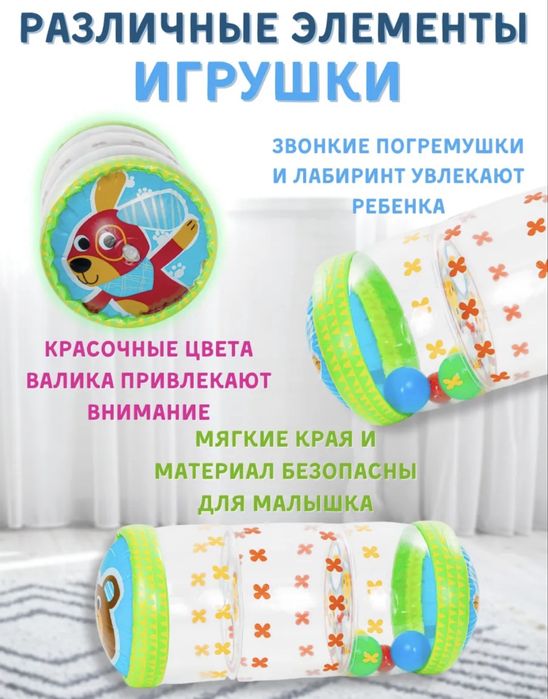 Развивающая игрушка надувная для малышей до года