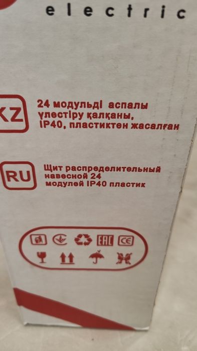 Бокс щит для автоматов