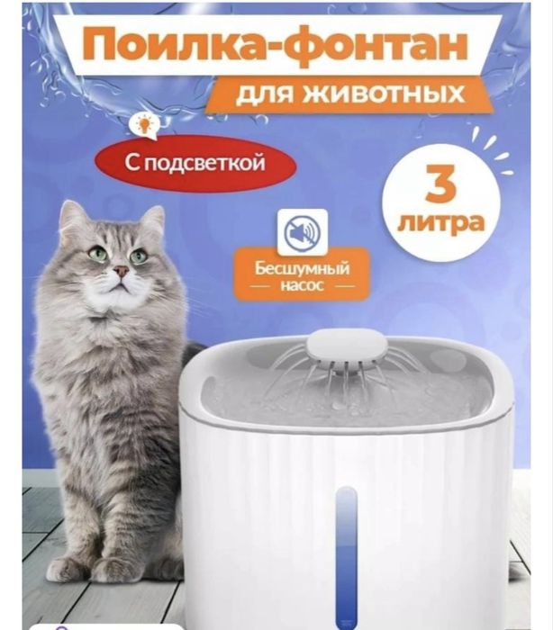 Автопоилка для животных