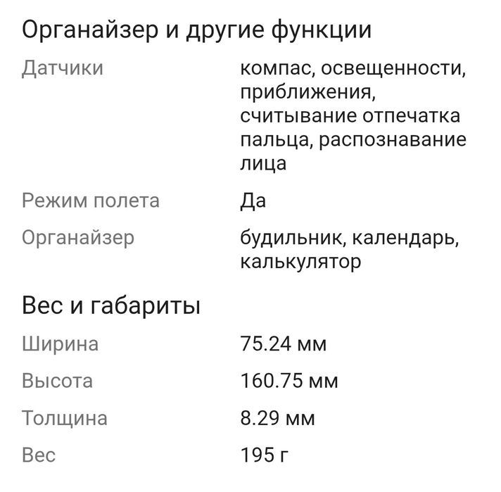 Poco X7 pro 2025