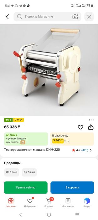 тестораскаточная машина