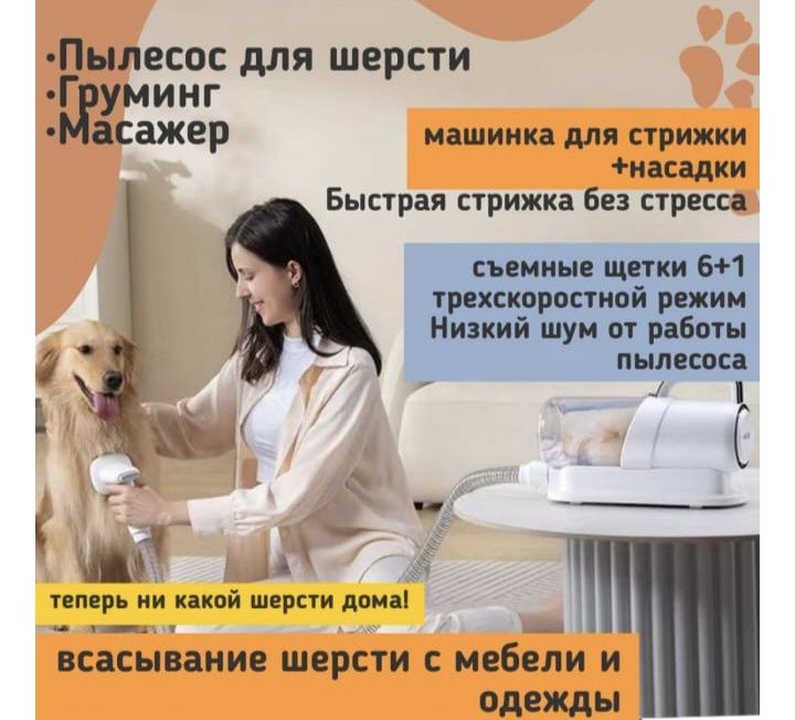 Набор груминга для животных