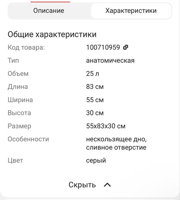 Ванна с подставкой (ножкой)