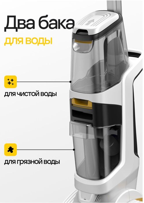 Пылесос химчистка NOVEX