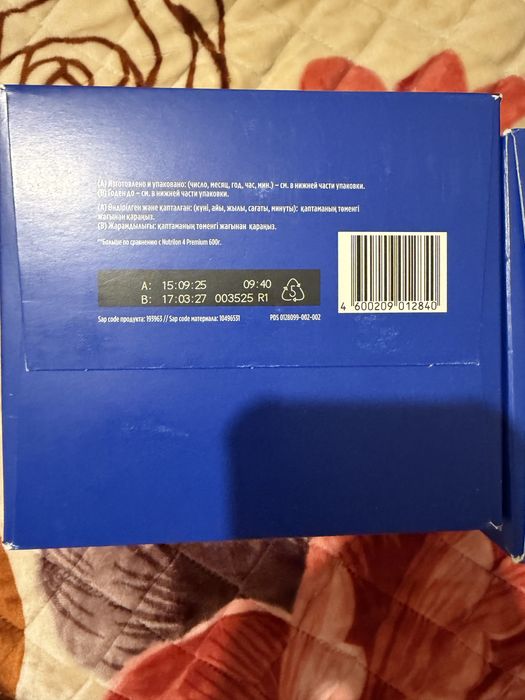 Детское питание nutrilon 1200 г