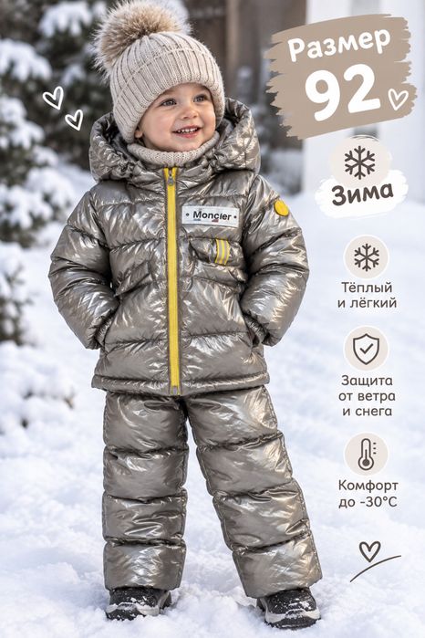 Продам зимний костюм размер 92