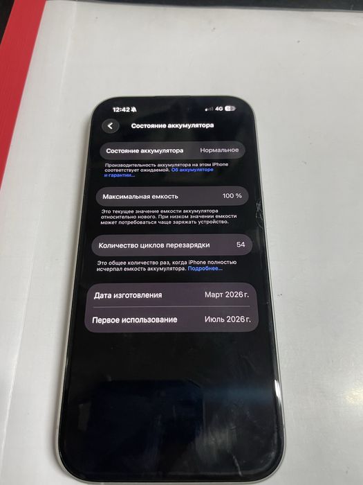 Iphone 16 с гарантией