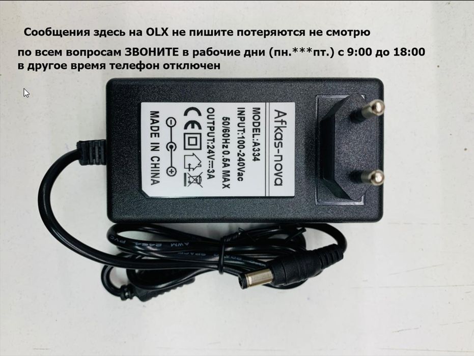 24В. 3а. Блок питания, адаптер.