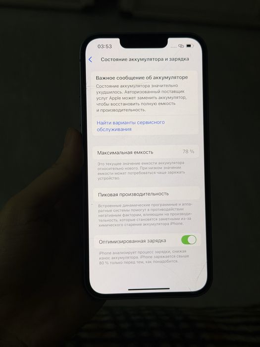 Iphone 14 в идеальном состоянии