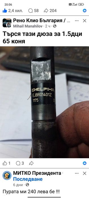 Рено Канго за части