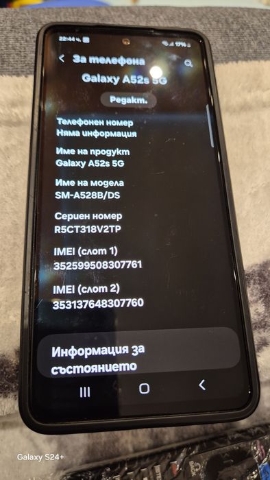 Самсунг  Samsung А 52 S