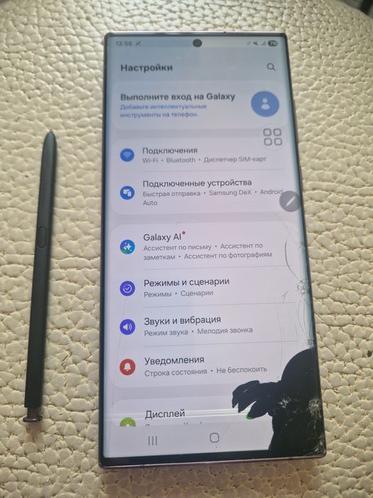 Самсунг С22 ультра