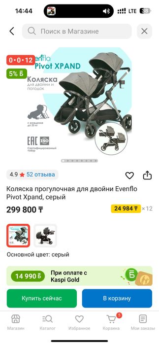 Коляска для двойни в хорошем состоянии