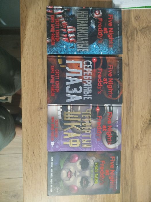 Продам срочно книги по фнаф и манге атака титанов