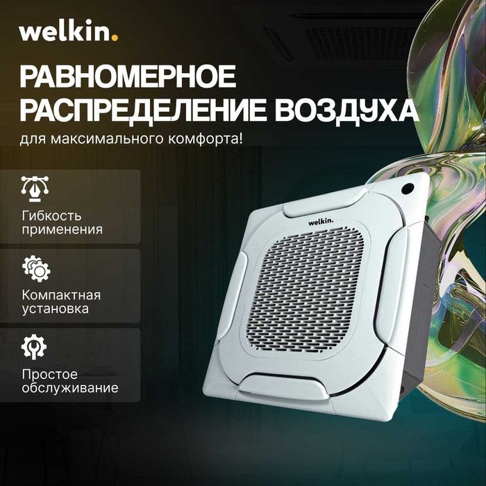 Кондиционеры от бренда MEDEA & WELKIN