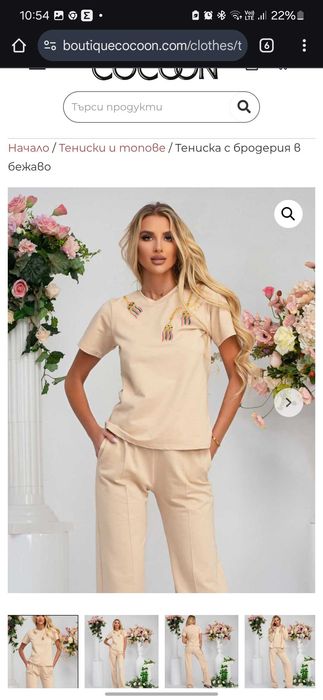 Спортен сет от две части на марката Cocoon.