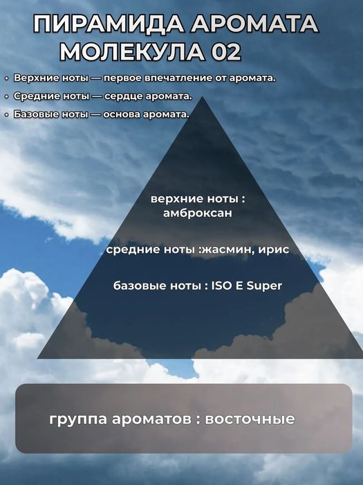 Escentric Molecules Molecule 02