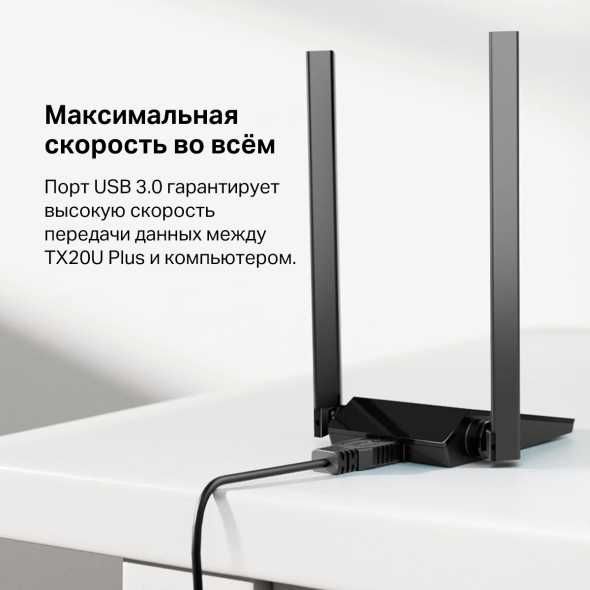 Wi-Fi 6 TX20U Plus Двухдиапазонный беспроводной USB-адаптер