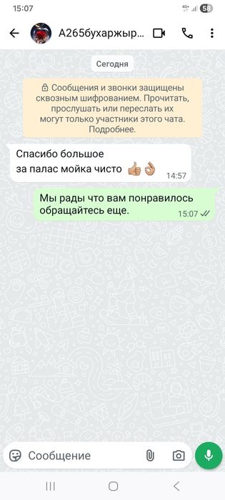 Стирка ковров,  мойка , кылем жуу