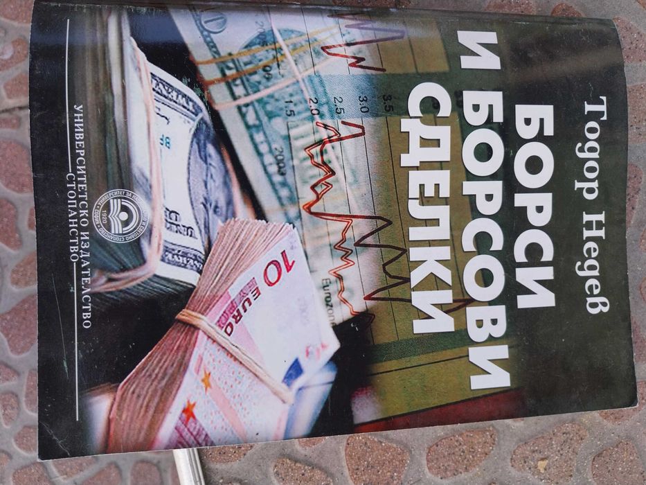 Учебници по маркетинг