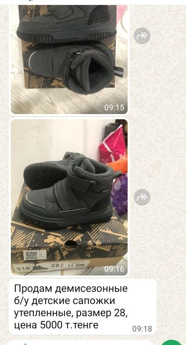 Продам детскую обувь