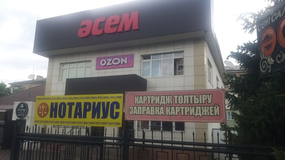 Заправка картриджей