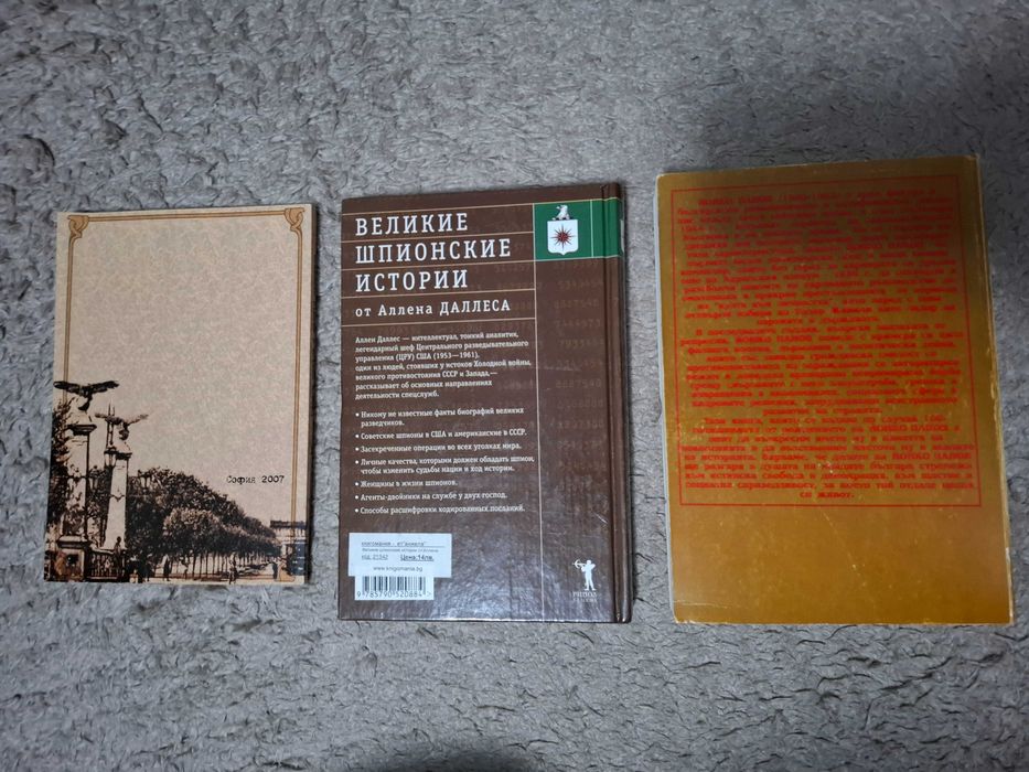 Книги втора ръка, гр. София