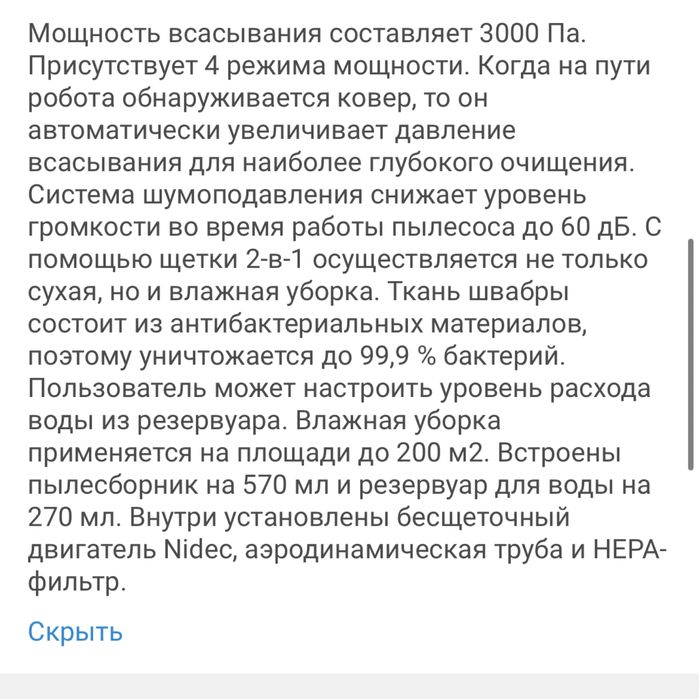 Робот - пылесос Xiaomi Dream D9