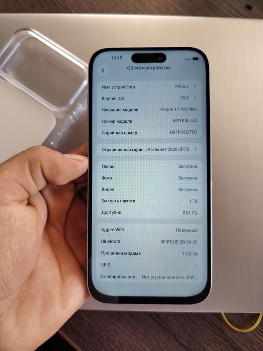 IPhone 17 Pro Max