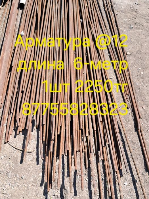 Арматура диаметр 12