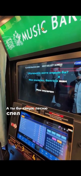 Караоке будка с песнями