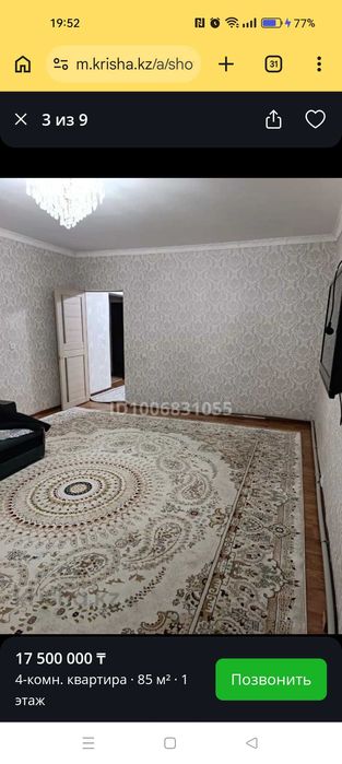 Продам квартиру в геологе
