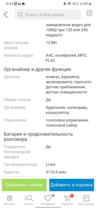 СРОЧНО! Apple iPhone 11