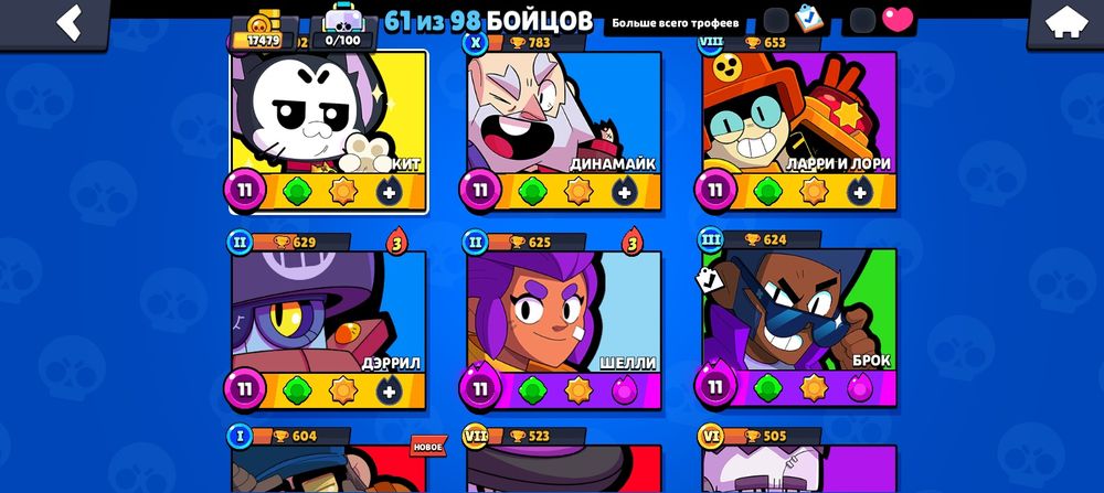 Продам акк бравл Старс