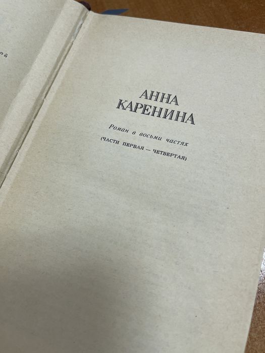 Книги. Толстой. Литература