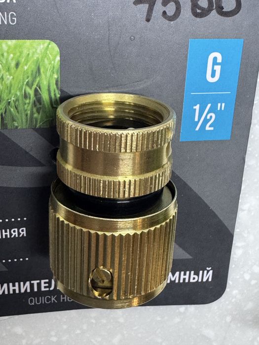 Латунные соединители для полива 1/2" Быстросъем