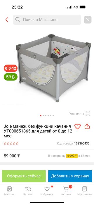 Игровой Манеж joie