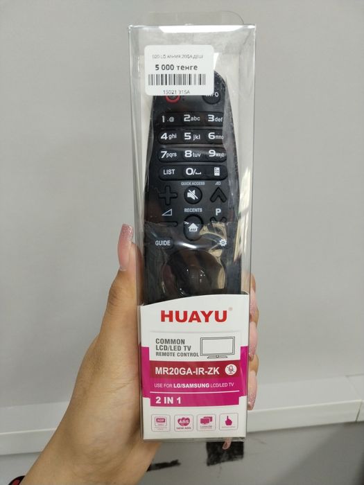 Продажи пульт LG