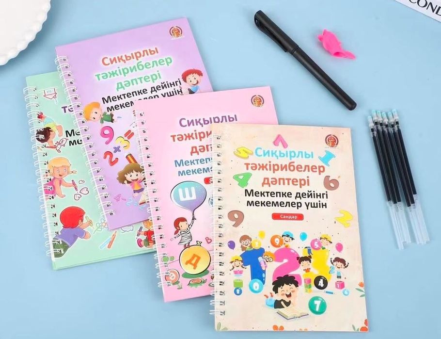 Ойық дәптер, балаңызға таптырмас құрал