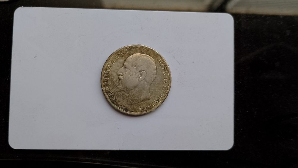 Сребърни два лева от 1912г