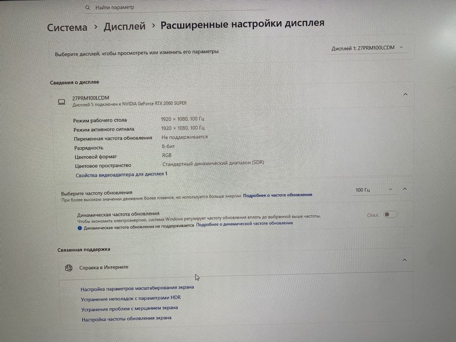 Premier 27dyum Monitor Монитор 100Hz 100Герц