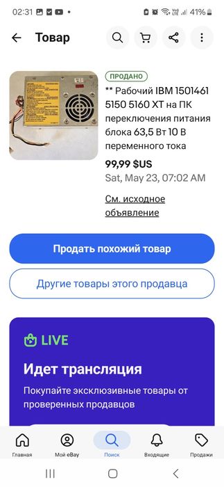 Блок  питания  для компьютера