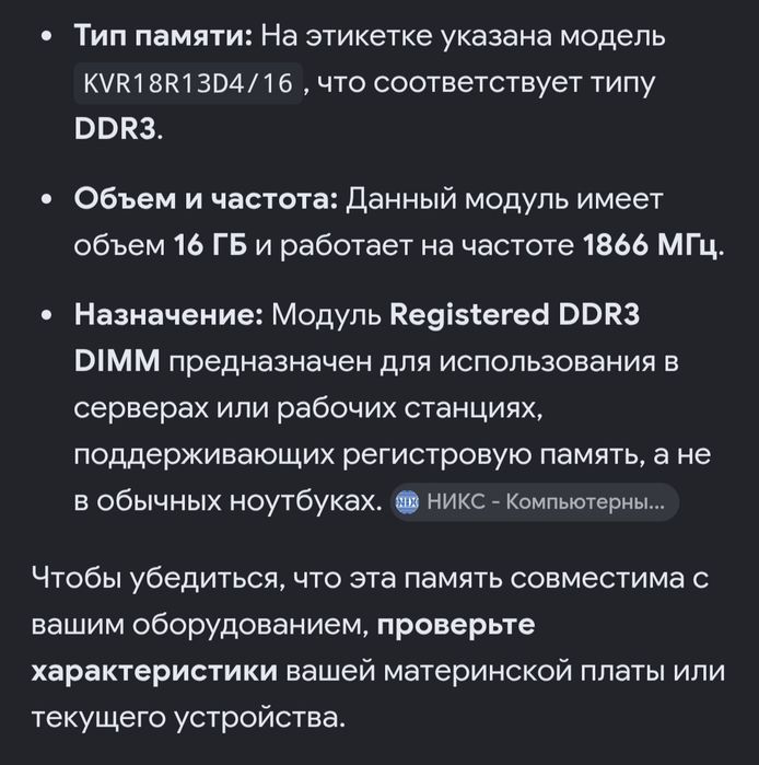 Комплектующие для сервера