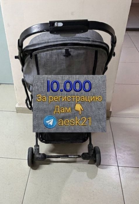 Почти новая коляска