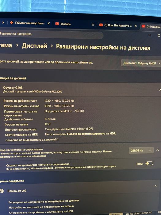 Samsung Odyssey G4 27 inch 240hz